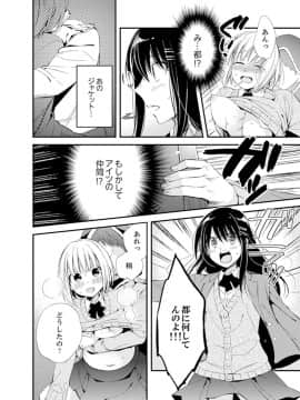 (成年コミック) [南乃映月] 食パンくわえて登校中…ぶつかった相手と子作りエッチ！？【完全版】1_096