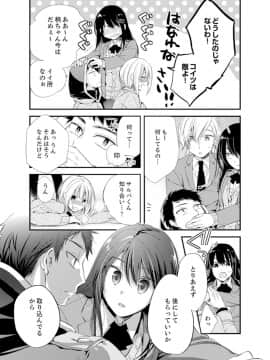 (成年コミック) [南乃映月] 食パンくわえて登校中…ぶつかった相手と子作りエッチ！？【完全版】1_097