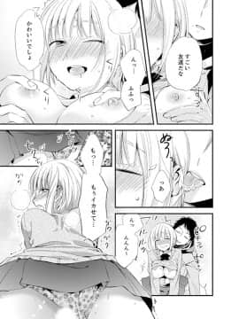 (成年コミック) [南乃映月] 食パンくわえて登校中…ぶつかった相手と子作りエッチ！？【完全版】1_099