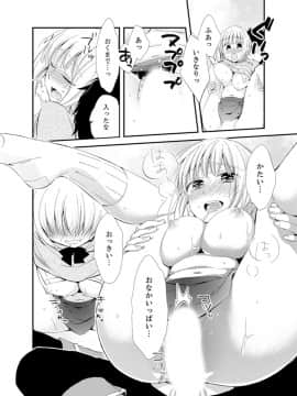 (成年コミック) [南乃映月] 食パンくわえて登校中…ぶつかった相手と子作りエッチ！？【完全版】1_100