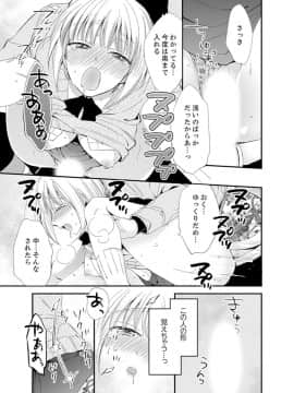 (成年コミック) [南乃映月] 食パンくわえて登校中…ぶつかった相手と子作りエッチ！？【完全版】1_101