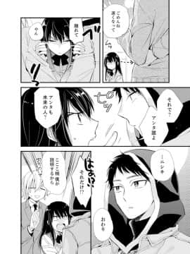(成年コミック) [南乃映月] 食パンくわえて登校中…ぶつかった相手と子作りエッチ！？【完全版】1_104