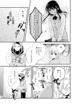 (成年コミック) [南乃映月] 食パンくわえて登校中…ぶつかった相手と子作りエッチ！？【完全版】1_107
