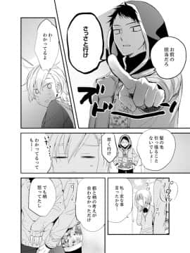 (成年コミック) [南乃映月] 食パンくわえて登校中…ぶつかった相手と子作りエッチ！？【完全版】1_108