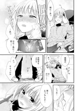 (成年コミック) [南乃映月] 食パンくわえて登校中…ぶつかった相手と子作りエッチ！？【完全版】1_109