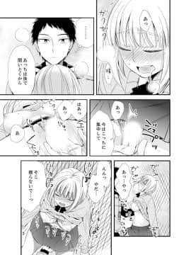(成年コミック) [南乃映月] 食パンくわえて登校中…ぶつかった相手と子作りエッチ！？【完全版】1_111