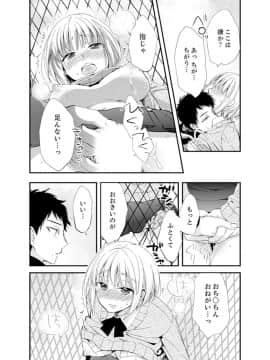 (成年コミック) [南乃映月] 食パンくわえて登校中…ぶつかった相手と子作りエッチ！？【完全版】1_112