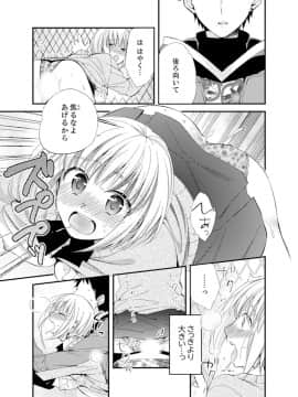 (成年コミック) [南乃映月] 食パンくわえて登校中…ぶつかった相手と子作りエッチ！？【完全版】1_113
