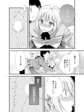 (成年コミック) [南乃映月] 食パンくわえて登校中…ぶつかった相手と子作りエッチ！？【完全版】1_114