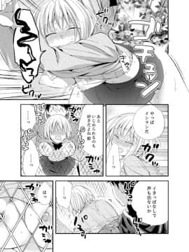 (成年コミック) [南乃映月] 食パンくわえて登校中…ぶつかった相手と子作りエッチ！？【完全版】1_115