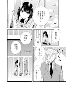 (成年コミック) [南乃映月] 食パンくわえて登校中…ぶつかった相手と子作りエッチ！？【完全版】1_118