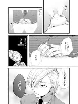 (成年コミック) [南乃映月] 食パンくわえて登校中…ぶつかった相手と子作りエッチ！？【完全版】1_122