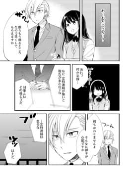 (成年コミック) [南乃映月] 食パンくわえて登校中…ぶつかった相手と子作りエッチ！？【完全版】1_123
