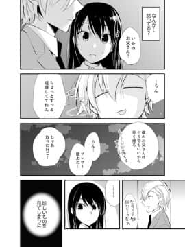 (成年コミック) [南乃映月] 食パンくわえて登校中…ぶつかった相手と子作りエッチ！？【完全版】1_124