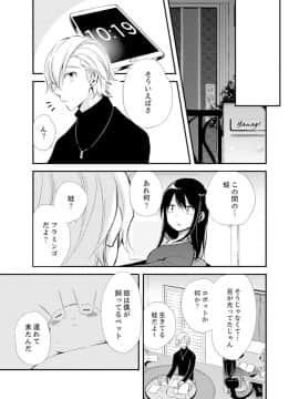 (成年コミック) [南乃映月] 食パンくわえて登校中…ぶつかった相手と子作りエッチ！？【完全版】1_125
