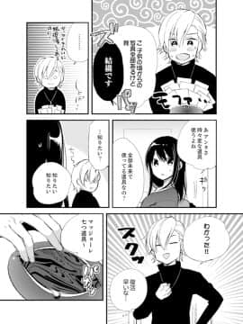 (成年コミック) [南乃映月] 食パンくわえて登校中…ぶつかった相手と子作りエッチ！？【完全版】1_126