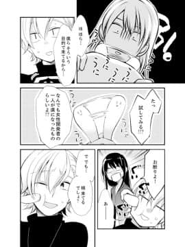(成年コミック) [南乃映月] 食パンくわえて登校中…ぶつかった相手と子作りエッチ！？【完全版】1_128