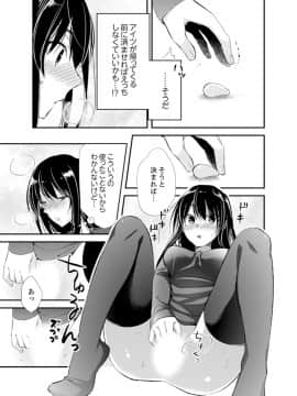 (成年コミック) [南乃映月] 食パンくわえて登校中…ぶつかった相手と子作りエッチ！？【完全版】1_131