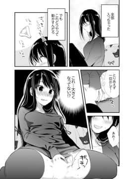 (成年コミック) [南乃映月] 食パンくわえて登校中…ぶつかった相手と子作りエッチ！？【完全版】1_132