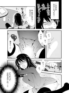 (成年コミック) [南乃映月] 食パンくわえて登校中…ぶつかった相手と子作りエッチ！？【完全版】1_133