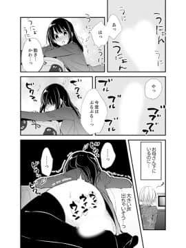 (成年コミック) [南乃映月] 食パンくわえて登校中…ぶつかった相手と子作りエッチ！？【完全版】1_134