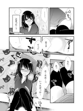 (成年コミック) [南乃映月] 食パンくわえて登校中…ぶつかった相手と子作りエッチ！？【完全版】1_136