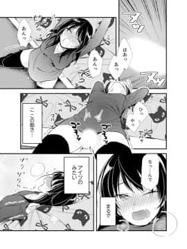 (成年コミック) [南乃映月] 食パンくわえて登校中…ぶつかった相手と子作りエッチ！？【完全版】1_137