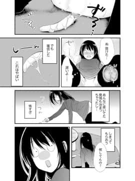 (成年コミック) [南乃映月] 食パンくわえて登校中…ぶつかった相手と子作りエッチ！？【完全版】1_139