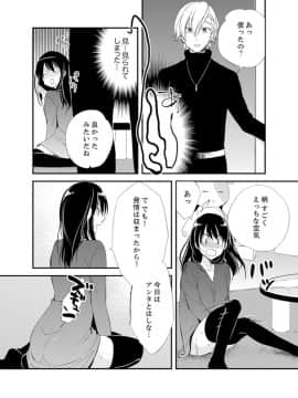 (成年コミック) [南乃映月] 食パンくわえて登校中…ぶつかった相手と子作りエッチ！？【完全版】1_140