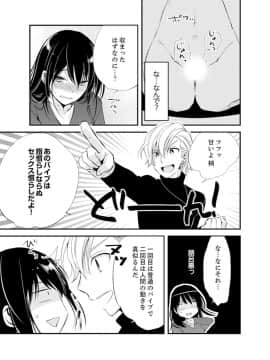 (成年コミック) [南乃映月] 食パンくわえて登校中…ぶつかった相手と子作りエッチ！？【完全版】1_141