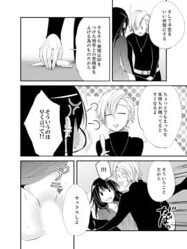 (成年コミック) [南乃映月] 食パンくわえて登校中…ぶつかった相手と子作りエッチ！？【完全版】1_142