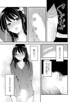 (成年コミック) [南乃映月] 食パンくわえて登校中…ぶつかった相手と子作りエッチ！？【完全版】1_143
