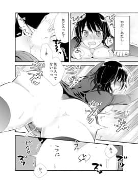 (成年コミック) [南乃映月] 食パンくわえて登校中…ぶつかった相手と子作りエッチ！？【完全版】1_148
