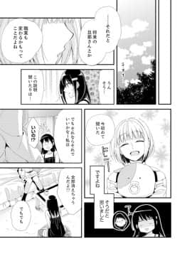 (成年コミック) [南乃映月] 食パンくわえて登校中…ぶつかった相手と子作りエッチ！？【完全版】1_157