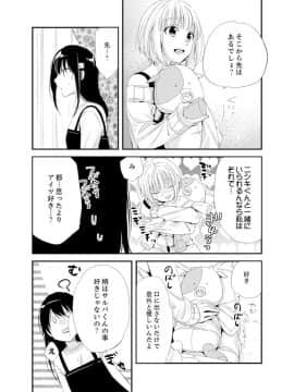 (成年コミック) [南乃映月] 食パンくわえて登校中…ぶつかった相手と子作りエッチ！？【完全版】1_158