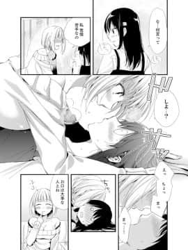 (成年コミック) [南乃映月] 食パンくわえて登校中…ぶつかった相手と子作りエッチ！？【完全版】1_160