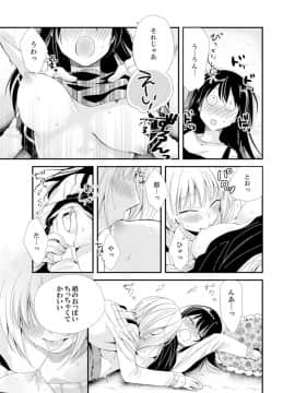 (成年コミック) [南乃映月] 食パンくわえて登校中…ぶつかった相手と子作りエッチ！？【完全版】1_161