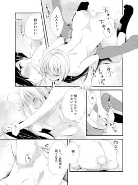 (成年コミック) [南乃映月] 食パンくわえて登校中…ぶつかった相手と子作りエッチ！？【完全版】1_163