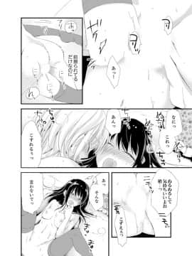 (成年コミック) [南乃映月] 食パンくわえて登校中…ぶつかった相手と子作りエッチ！？【完全版】1_164