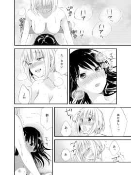 (成年コミック) [南乃映月] 食パンくわえて登校中…ぶつかった相手と子作りエッチ！？【完全版】1_166