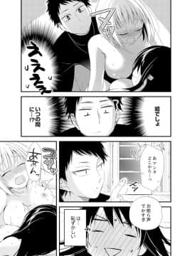 (成年コミック) [南乃映月] 食パンくわえて登校中…ぶつかった相手と子作りエッチ！？【完全版】1_167