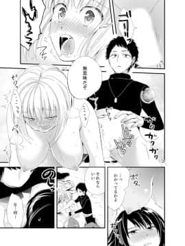 (成年コミック) [南乃映月] 食パンくわえて登校中…ぶつかった相手と子作りエッチ！？【完全版】1_169