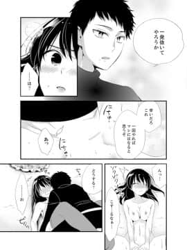 (成年コミック) [南乃映月] 食パンくわえて登校中…ぶつかった相手と子作りエッチ！？【完全版】1_170