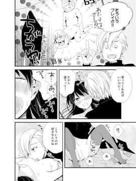 (成年コミック) [南乃映月] 食パンくわえて登校中…ぶつかった相手と子作りエッチ！？【完全版】1_174