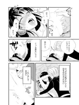 (成年コミック) [南乃映月] 食パンくわえて登校中…ぶつかった相手と子作りエッチ！？【完全版】1_176