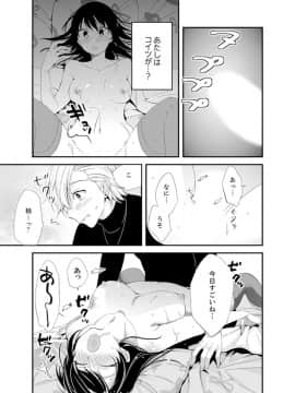 (成年コミック) [南乃映月] 食パンくわえて登校中…ぶつかった相手と子作りエッチ！？【完全版】1_177