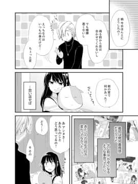 (成年コミック) [南乃映月] 食パンくわえて登校中…ぶつかった相手と子作りエッチ！？【完全版】1_180