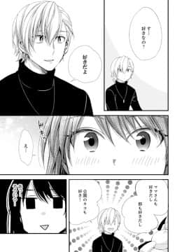 (成年コミック) [南乃映月] 食パンくわえて登校中…ぶつかった相手と子作りエッチ！？【完全版】1_181