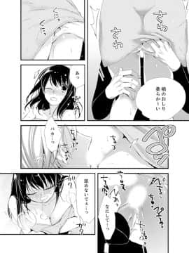 (成年コミック) [南乃映月] 食パンくわえて登校中…ぶつかった相手と子作りエッチ！？【完全版】2_006