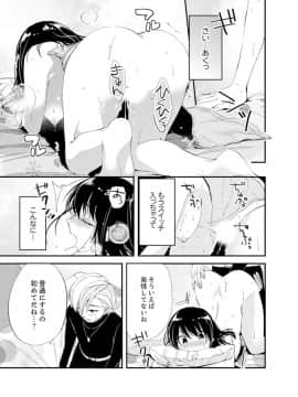(成年コミック) [南乃映月] 食パンくわえて登校中…ぶつかった相手と子作りエッチ！？【完全版】2_007